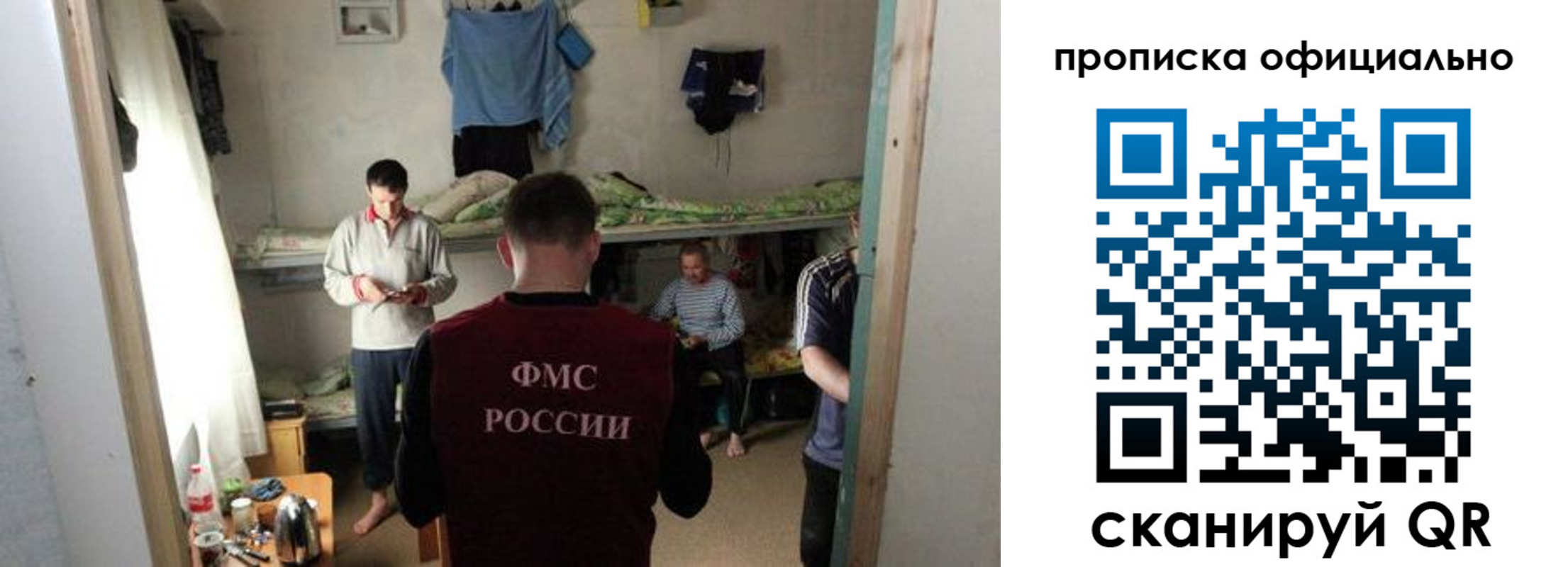 временная регистрация гарантия в Троицке