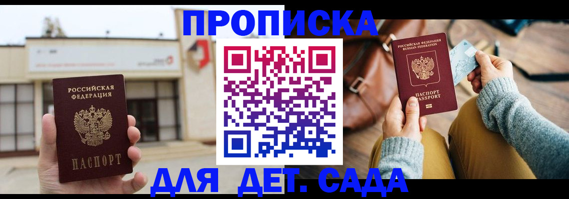 найти адрес прописки в Троицке