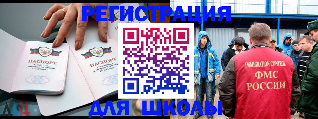 временная регистрация для всех в Троицке